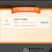 中国移动和包 打卡领积分 最高500积分