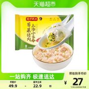湾仔码头 上汤小云吞 荠菜猪肉馅 75只 600g
