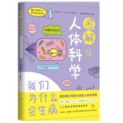 【中信出版社官方授权】怪诞行为学全套6册：可预测的非理性+非理性的积极力量+非理性的你诚实的真相等