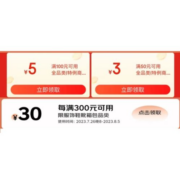 即享好券：京东 服饰早秋上新 领弹窗红包/全品券