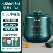 苏泊尔(SUPOR)电高压锅小型1-3人家用迷你多功能电压力锅银耳汤宝宝粥2.3L白陶晶球釜内胆 SY-23YC8062Q 墨绿色