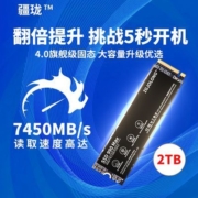 疆珑990Max固态硬盘2tbSSDm.2笔记本台式机PS5游戏机升级4.0国产