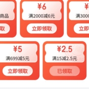 限用户 京东搜京东支付领15-2.5元/15-2元支付券