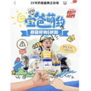 2023年奶爸盛典 神券来袭 8月1号开门红