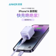 Anker安克安芯充Pro30W氮化镓pd快充头20W苹果14promax手机充电器
