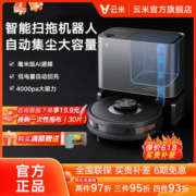 云米自动集尘机器人吸扫拖三合一AI避障全自动家用一体Alpha2 Pro