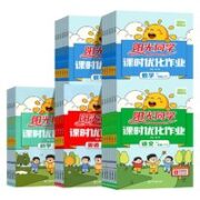 《阳光同学课时优化作业：科学》（教科版）