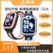 正品小天才电话手表Q2A学生智能手表拍照视频多功能4G全网通触摸