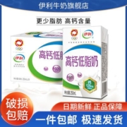 4月 伊利高钙低脂牛奶24盒装整箱批发 特价厂家直销早餐牛奶dd