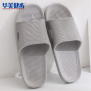 华美健步 拖鞋 1双