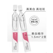 BIOHYALUX 润百颜 美白精华液 1.5ml*2