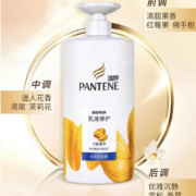 潘婷*氨基酸洗发水  750ML*1瓶