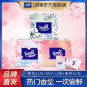 得宝手帕纸12包4层印花甜心桃味餐巾纸面纸纸巾小包便携式德宝纸