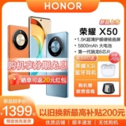 荣耀X50 5G智能手机 5800mAh超耐久大电池 新品上市 电竞快充【7月14日发完】