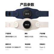 SKG K3 腰部按摩器