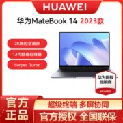 华为MateBook14 2023款13代酷睿16G内存护眼全面屏商务笔记本电脑