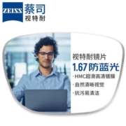 PLUS会员：ZEISS 蔡司 视特耐1.67超薄防蓝光镜片*2片+JingPro 镜邦纯钛镜架多款可选（原厂加工