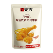 无穷 零食套装 爱辣鸡米花 60g/8小包*3袋