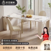 欧亚皇巢奶油风岩板可折叠餐桌椅组合家用多功能省空间可伸缩饭桌