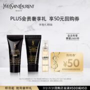 YVES SAINT LAURENT PLUS会员礼（恒久粉底液5ml+妆前乳5ml+自由之水1.2ml+50元购物券）