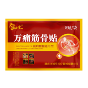 概率券：守诚堂 万痛筋骨贴 1袋8贴*3件（二赠一）