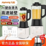 九阳家用破壁机预约多功能免过滤煮豆浆机辅食榨汁料理机正品