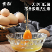 雀淘 AA级新鲜无抗土鸡蛋 45g*50枚