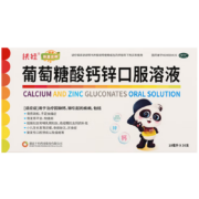 PLUS会员：扶娃 葡萄糖酸钙锌口服溶液10ml*30支*3盒装
