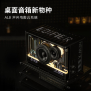 漫步者（EDIFIER）NEW-X光冷能量音箱 蓝牙电脑音响 电竞游戏桌面音响  潮流氛围灯 户外精致露营 幻夜黑