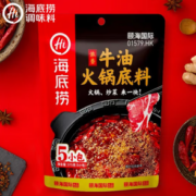 海底捞 火锅底料 牛油火锅底料75g*5袋