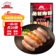 大紅門 大红门 地道烤肠 肉肠 大红门秘制家庭烤肠1kg*1