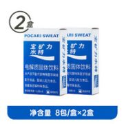 宝矿力水特 电解质固体饮料 西柚味 2盒装（13g*16包）