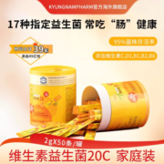 临期9.1日到期  韩国原装进口京南 LEMONA益生菌粉维生素C20C2g*50条/罐 益生菌20C2g*50条/罐