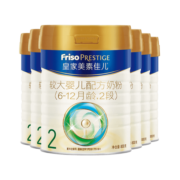 美素佳儿（Friso）皇家较大婴儿配方奶粉 2段（6-12个月适用） 800克*6