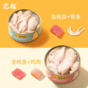 宽福 猫罐头 主食罐 85g*5罐