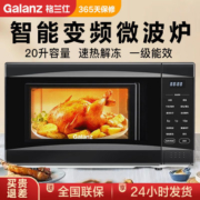 格兰仕微波炉变频一级能效家用多功能小型20升微蒸煮一体机D2C0
