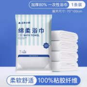 亲肤舒适！丛林小树 一次性浴巾70*100cm 1条装
