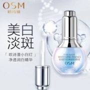 欧诗漫珍珠白小白灯净透润白精华液补水美白淡斑保湿烟酰胺亮肤