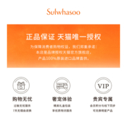 【惊喜体验】雪花秀御时紧颜参养水40ml（促销品）