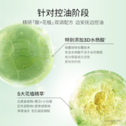 【胡可推荐】华熙生物夸迪5D玻尿酸战痘次抛水杨酸补水精华