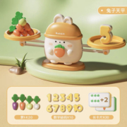 聚划算百亿补贴：皇儿 儿童数字天平秤大脑益智玩具