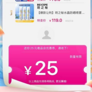 唯品会 满399减25优惠券