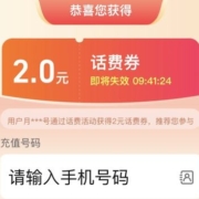 淘宝 充值中心 薅羊毛 薅花费 wzl