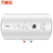 万家乐H111C电热水器40升/50升/60升家用经济大容量快速下潜式加热储水节能电热水器 D50-H111C（50L）
