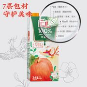 汇源 100%果汁 1L*2盒 苹果汁