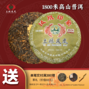 云南省重点龙头企业，土林凤凰 凤凰印象 8503高山普洱生茶饼/熟茶饼 357g