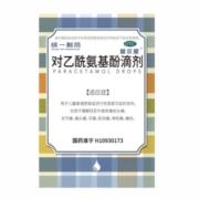 成一制药 对乙酰氨基酚滴剂 10%*30ml/盒