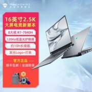 机械师曙光16Air AMD锐龙R7-7840H轻薄本16英寸2.5K 120Hz全能本