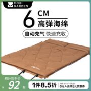牧高笛 充气床垫防潮垫户外露营帐篷地垫自动充气垫海绵垫睡垫水瓶