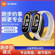 小米手环8运动健康睡眠智能血氧心率监测蓝牙计步手表支付男女NFC
